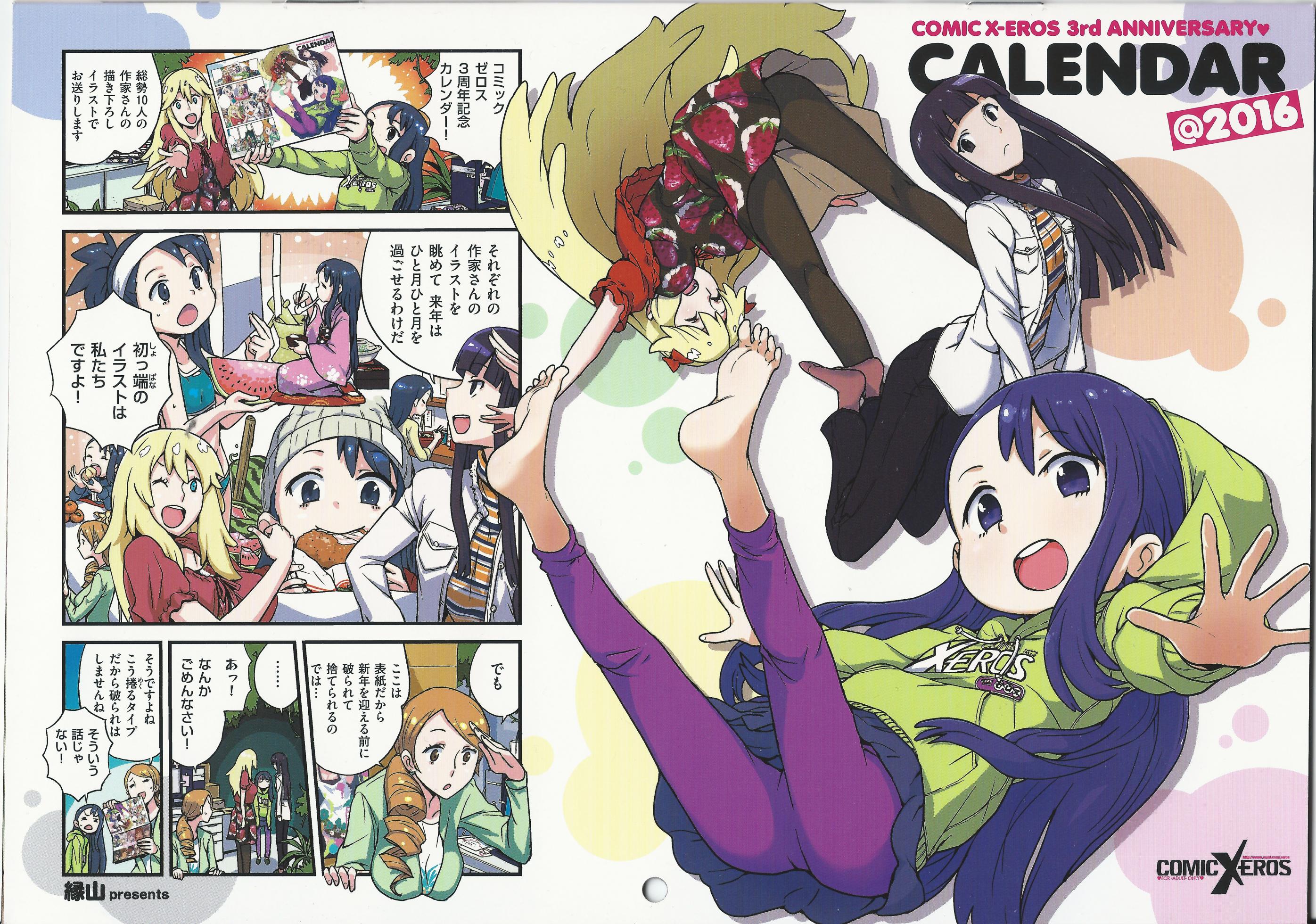 Comic X-Eros 3rd Anniversary 2016 Calendar - Page 11