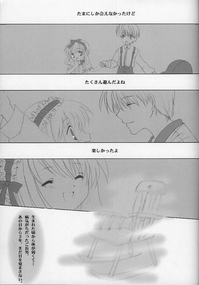 [LoveLess (Sawatari Yuuka)] Renai no Kyoukun VII (Sister Princess) - Page 26