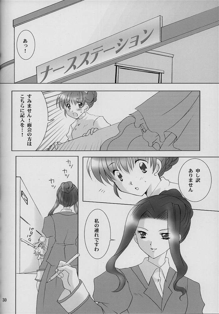 [LoveLess (Sawatari Yuuka)] Renai no Kyoukun VII (Sister Princess) - Page 27