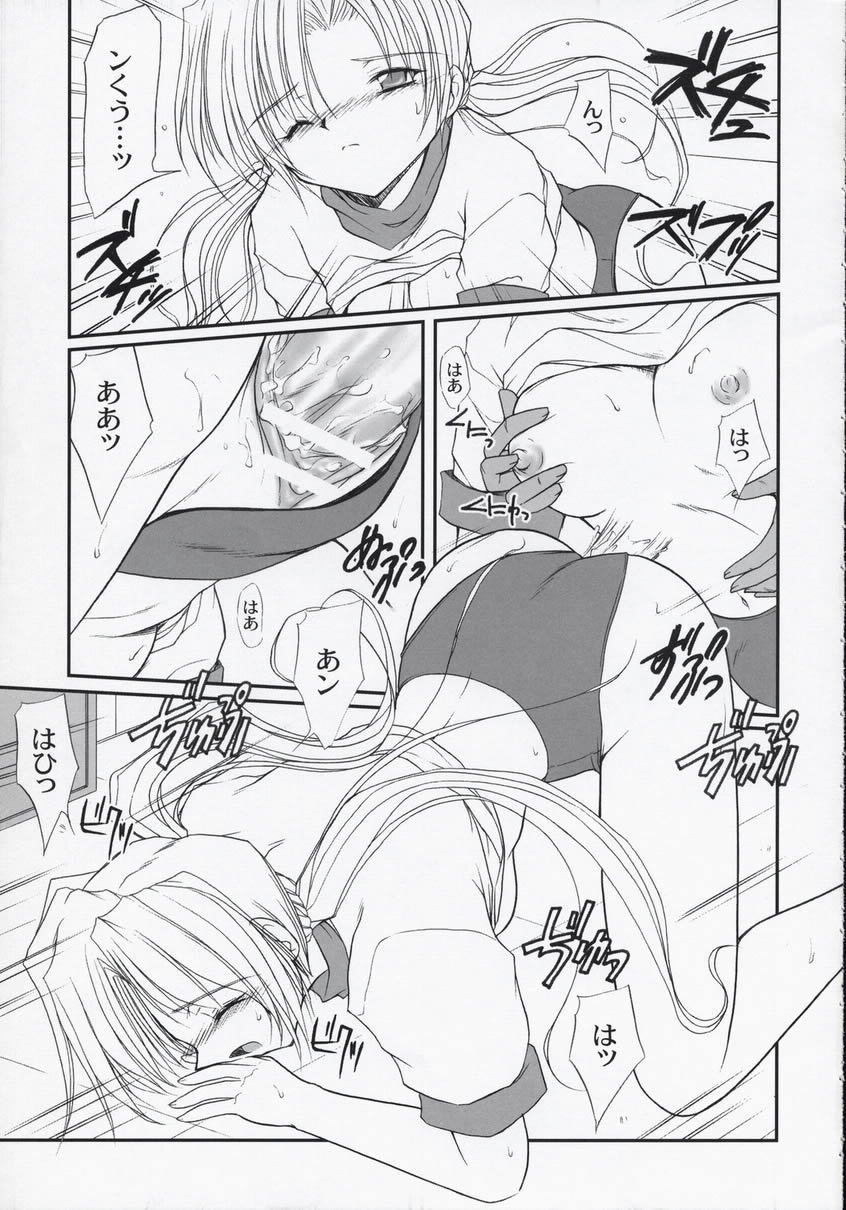 (CR33) [GAZEL FORM (Mafuyu no Suika)] SEXUAL SNIPER (Sister Princess) - Page 9