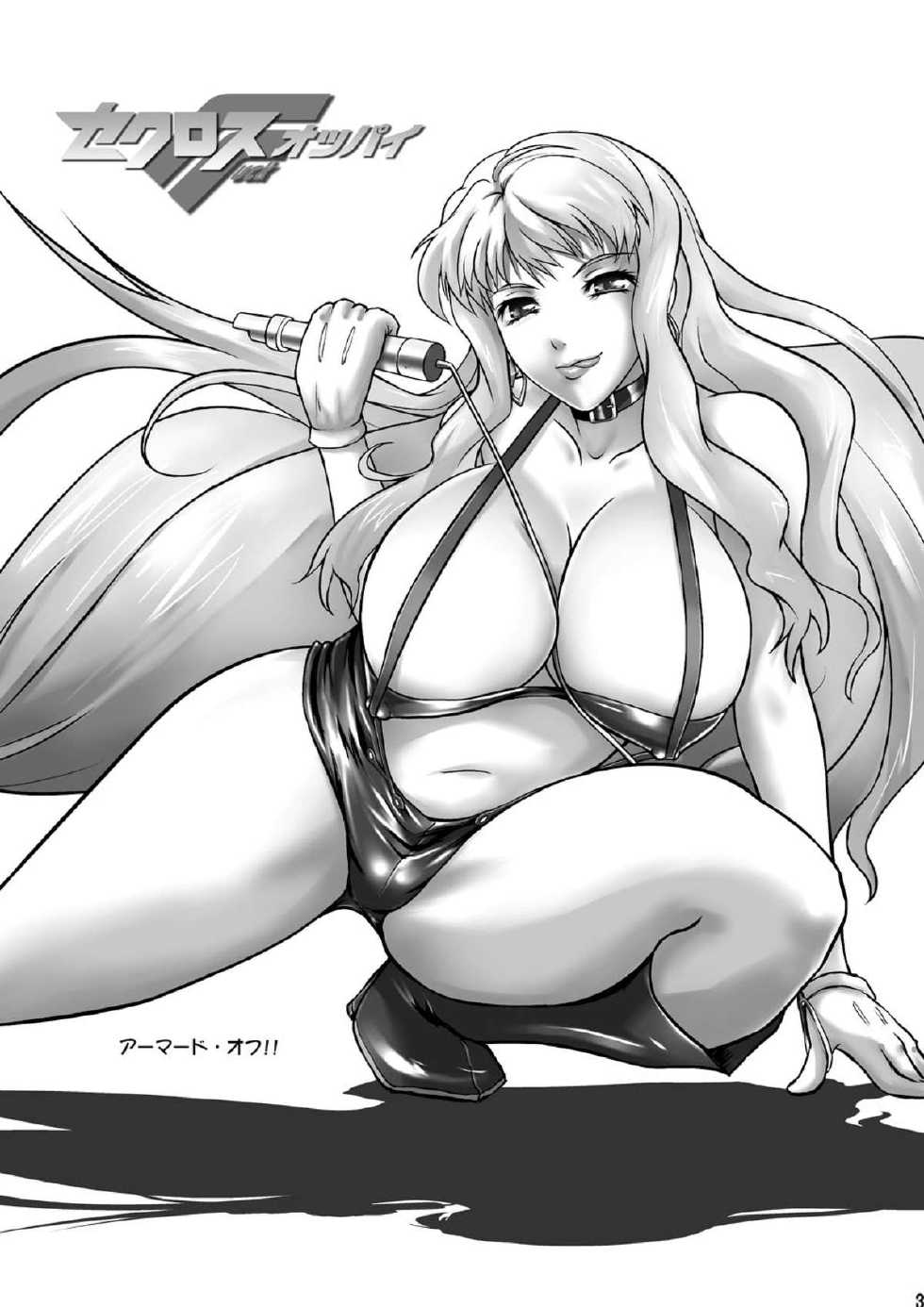 [D-heaven (Amanogami Dai)] Sexcross F Oppai (Macross Frontier) [Digital] - Page 3