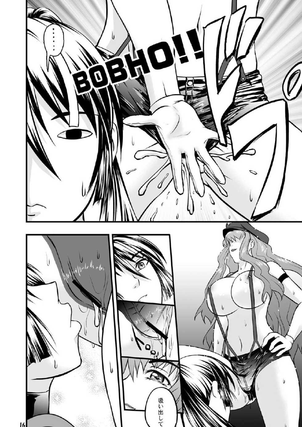 [D-heaven (Amanogami Dai)] Sexcross F Oppai (Macross Frontier) [Digital] - Page 16