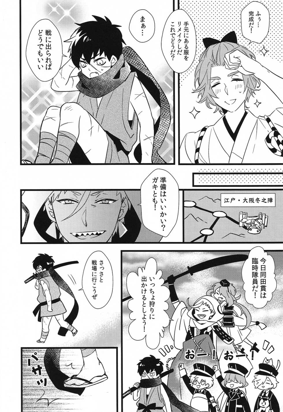 (Hyattou Ryouran ~Kimi no Heart o Shirahadori~) [007 (007)] Kizudarake no Youjuu (Touken Ranbu) - Page 8
