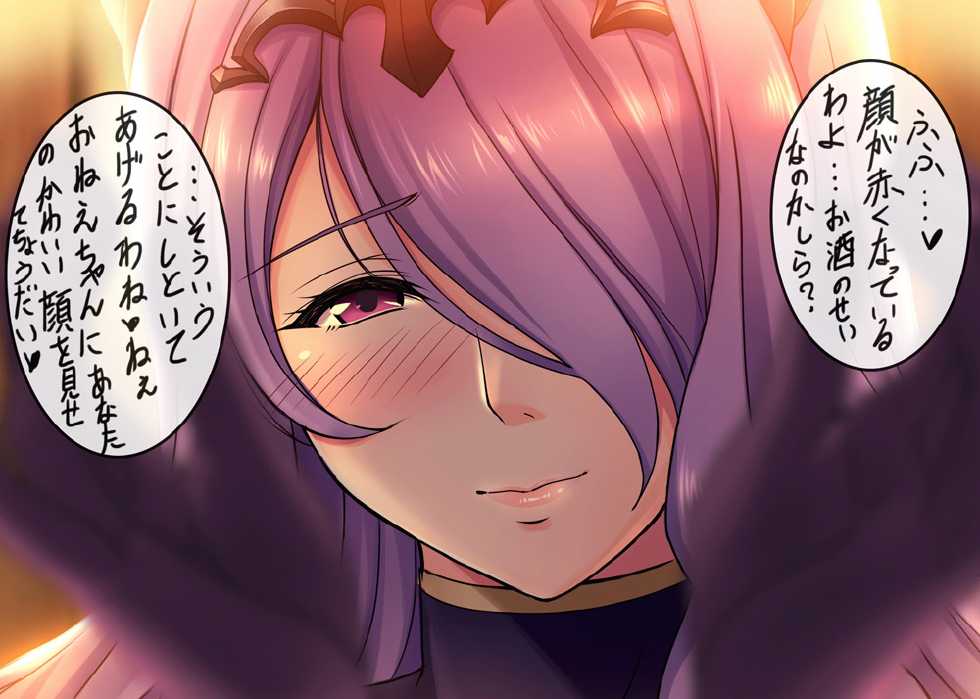 [Myaan] Camilla no Tanjoubi Gojitsu-dan if Parure [Zenpen?] (Fire Emblem if) - Page 5