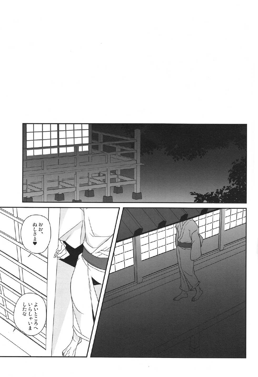 (SUPER24) [El-ahrairah (Sumitomo.K)] Uchi no Kogitsune ga Ichiban Kawaii (Touken Ranbu) - Page 13