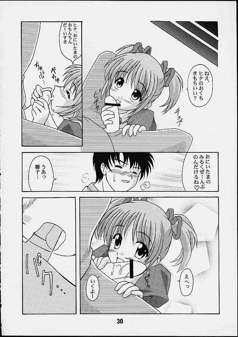 (CR29) [Shinohara Heavy Industry (Various)] Sis-Con (Sister Princess) - Page 26