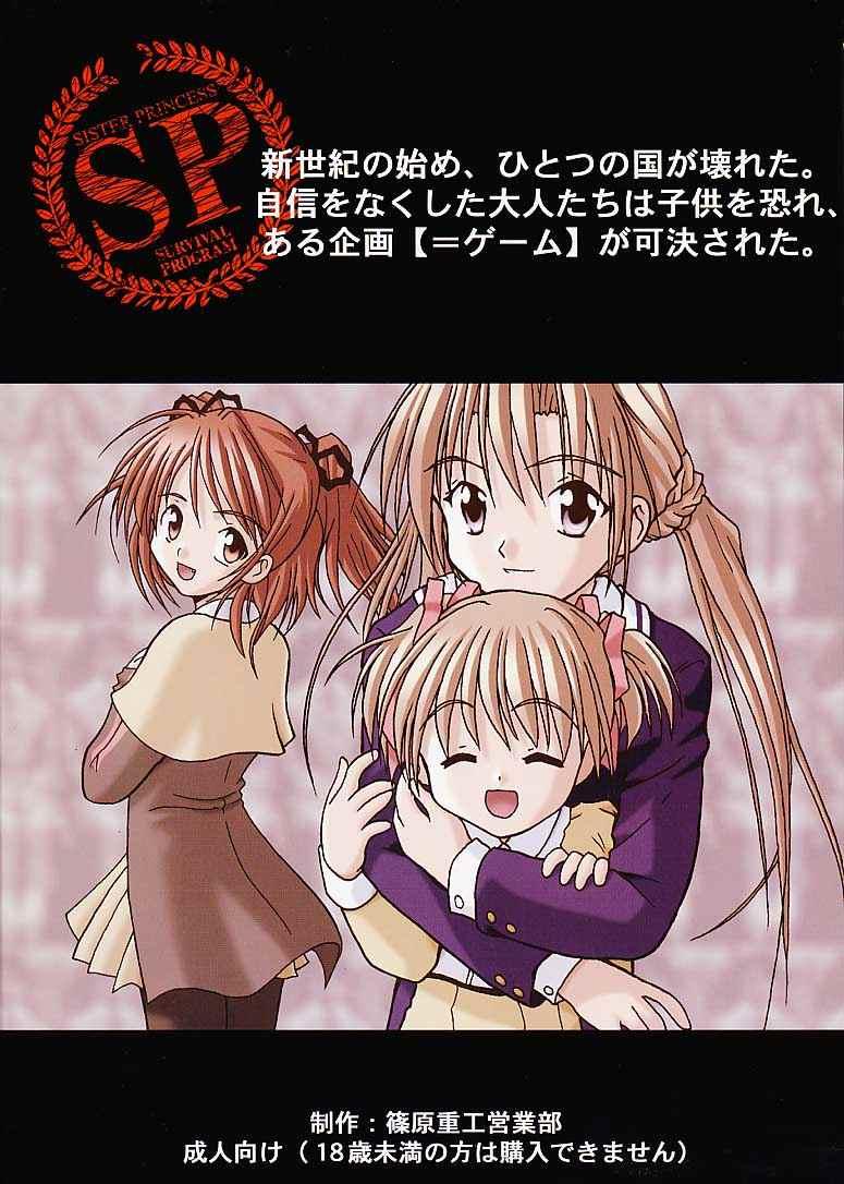 (CR29) [Shinohara Heavy Industry (Various)] Sis-Con (Sister Princess) - Page 38
