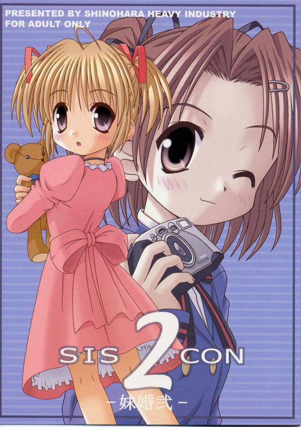 (C60) [Shinohara Heavy Industry (Various)] Sis-Con 2 (Sister Princess) - Page 1