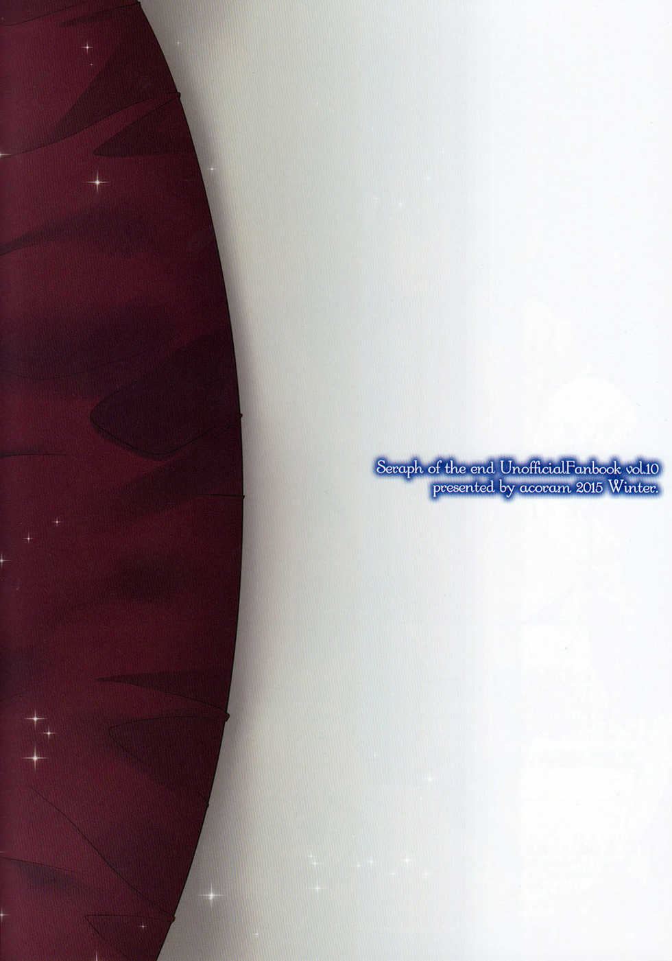 (C89) [Acoram (Aichi Shiho)] Delivery Seraph 2 (Owari no Seraph) - Page 16