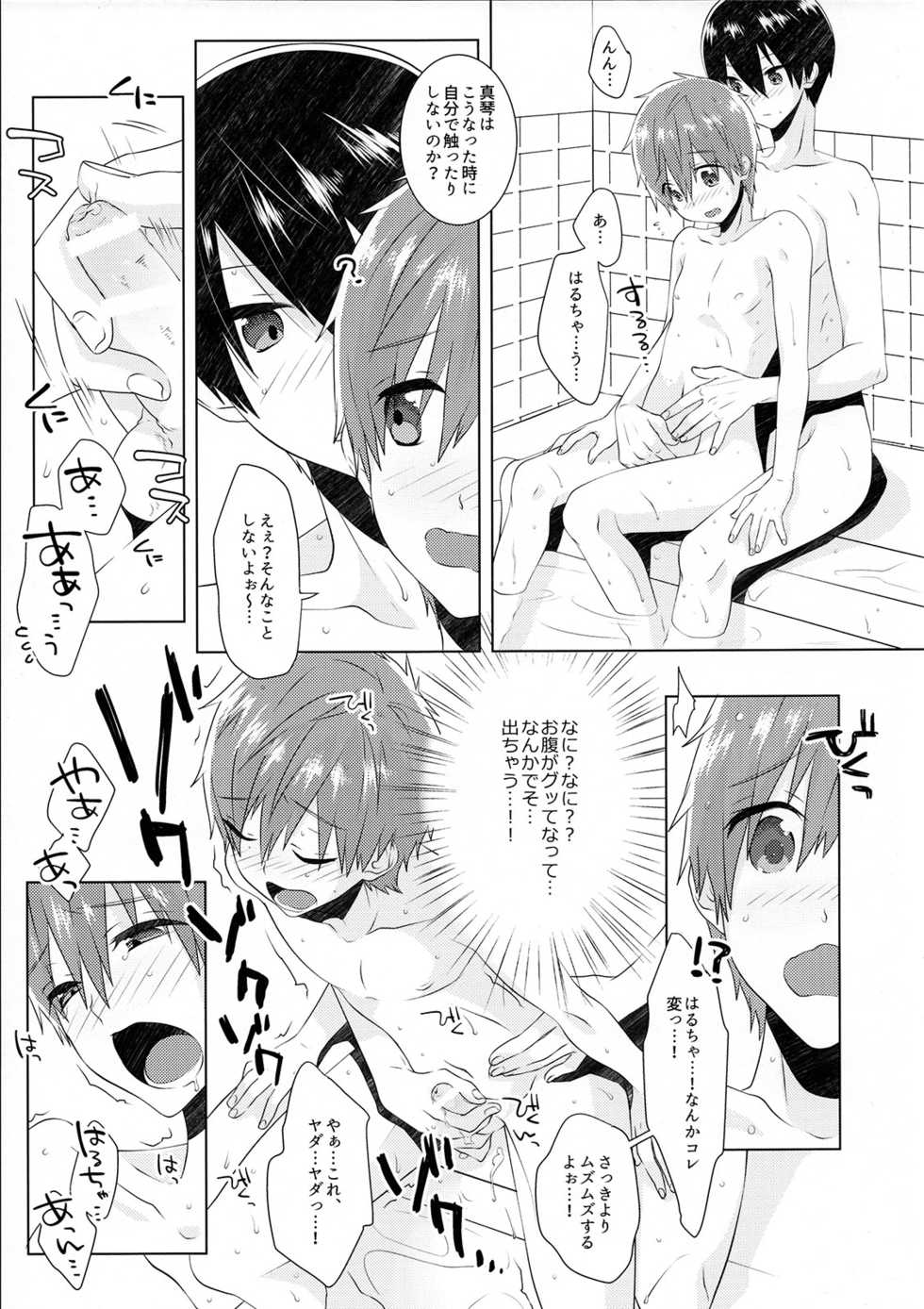 (SPARK10) [MEMExile (Memeo)] Shishunki wa Tekireiki. (Free!) - Page 8