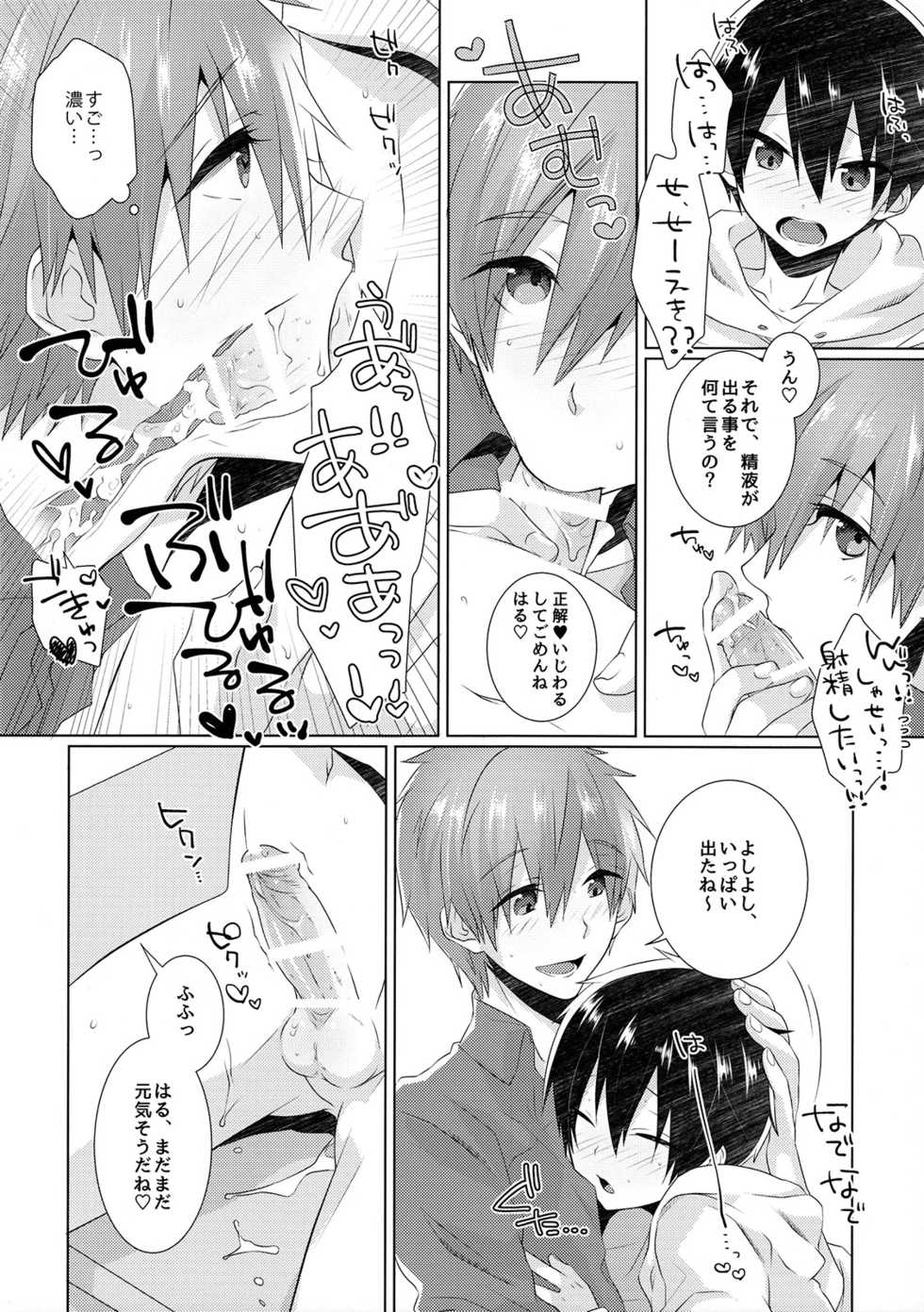 (C89) [MEMExile (Memeo)] Shishunki wa Tekireiki. 2 (Free!) - Page 9
