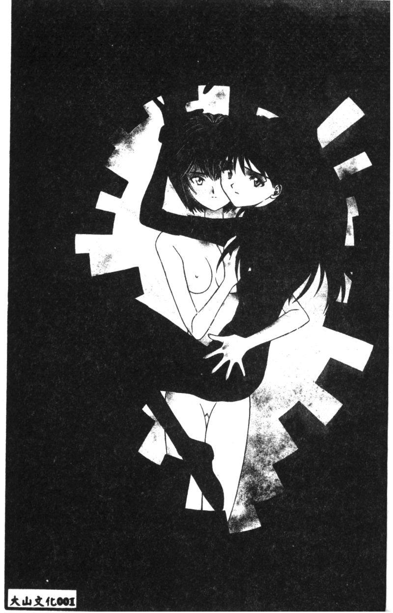 [Anthology] Shitsurakuen - Paradise Lost 2 (Neon Genesis Evangelion) [Chinese] - Page 3