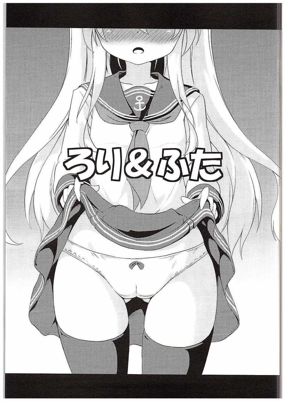 (C88) [Achromic (Musouduki)] Loli & Futa Vol. 1 (Kantai Collection -KanColle-) [English] - Page 2