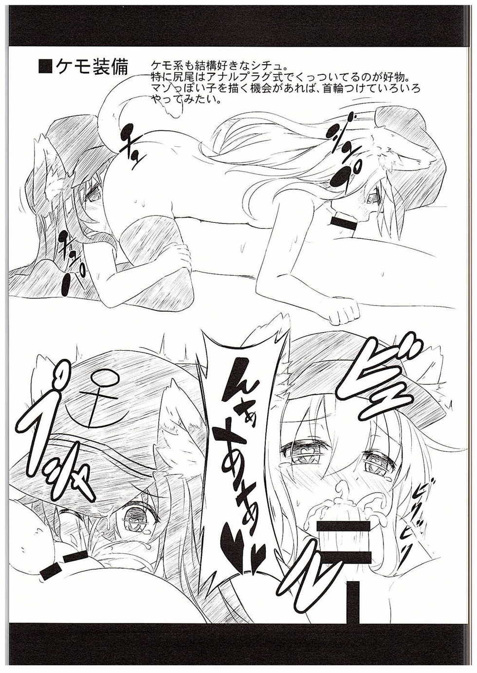 (C88) [Achromic (Musouduki)] Loli & Futa Vol. 1 (Kantai Collection -KanColle-) [English] - Page 28