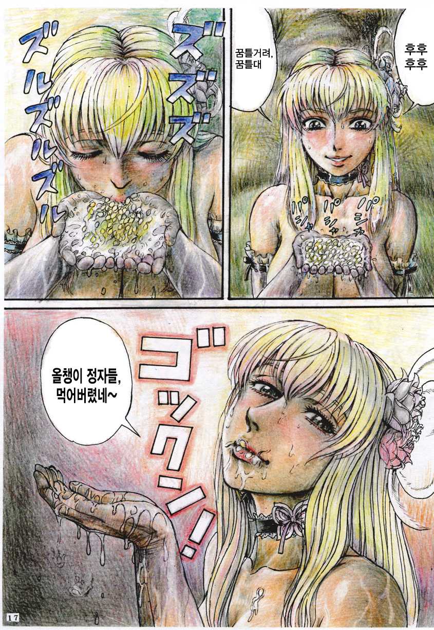 [Otaku no Youjinbou (Yamaura Shou)] Sheryl Nome no MEG (Macross Frontier) [Korean] [Digital] - Page 17