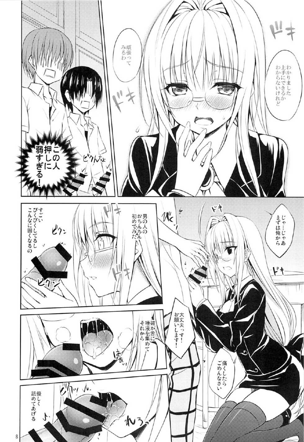 (C88) [DRAGON PANDA (Minase)] Oshi ni Yowai Kyoushi (To LOVE-Ru) - Page 7