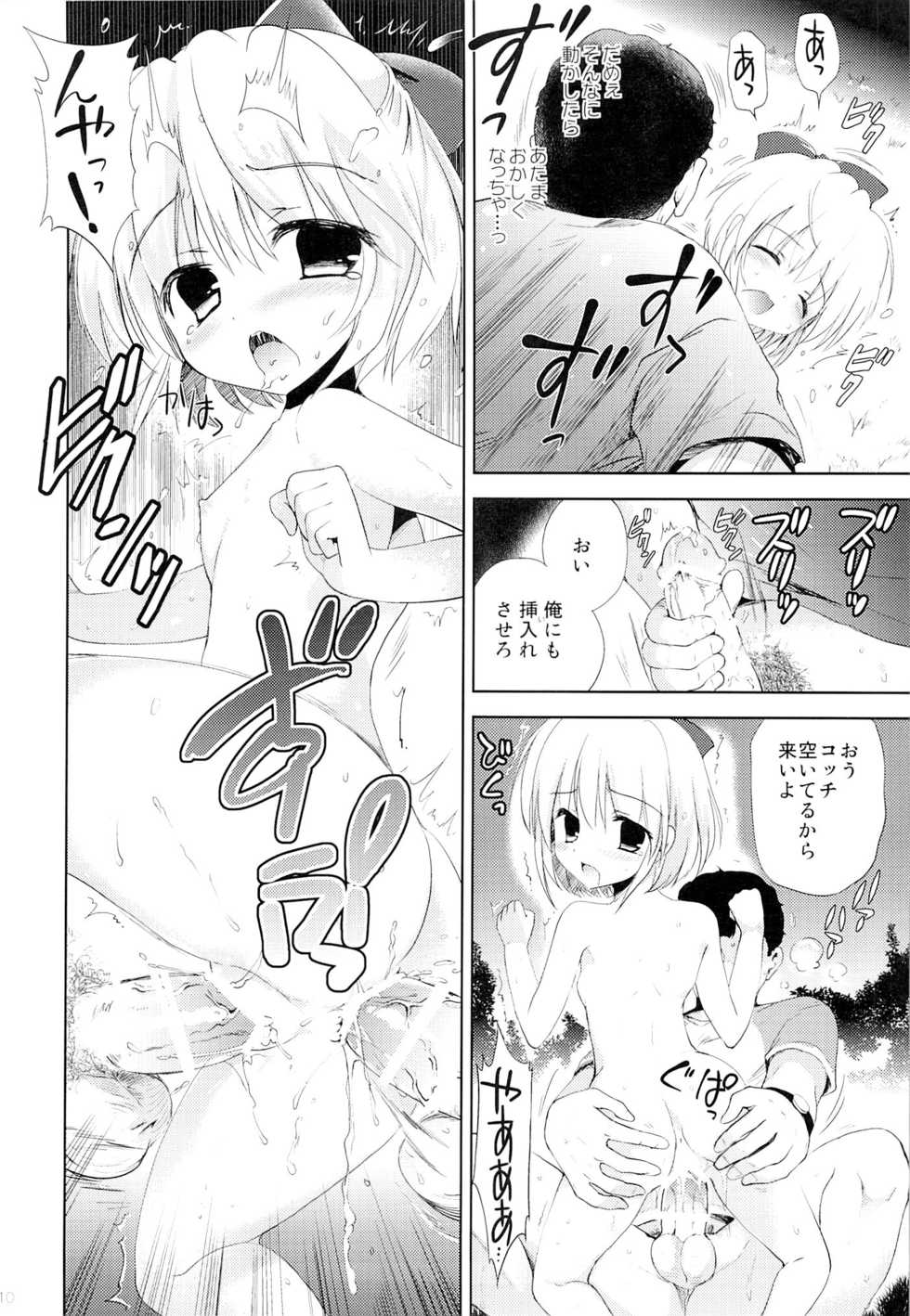 (C89) [KORISUYA (Korisu)] Libido Extract #01 - Page 9