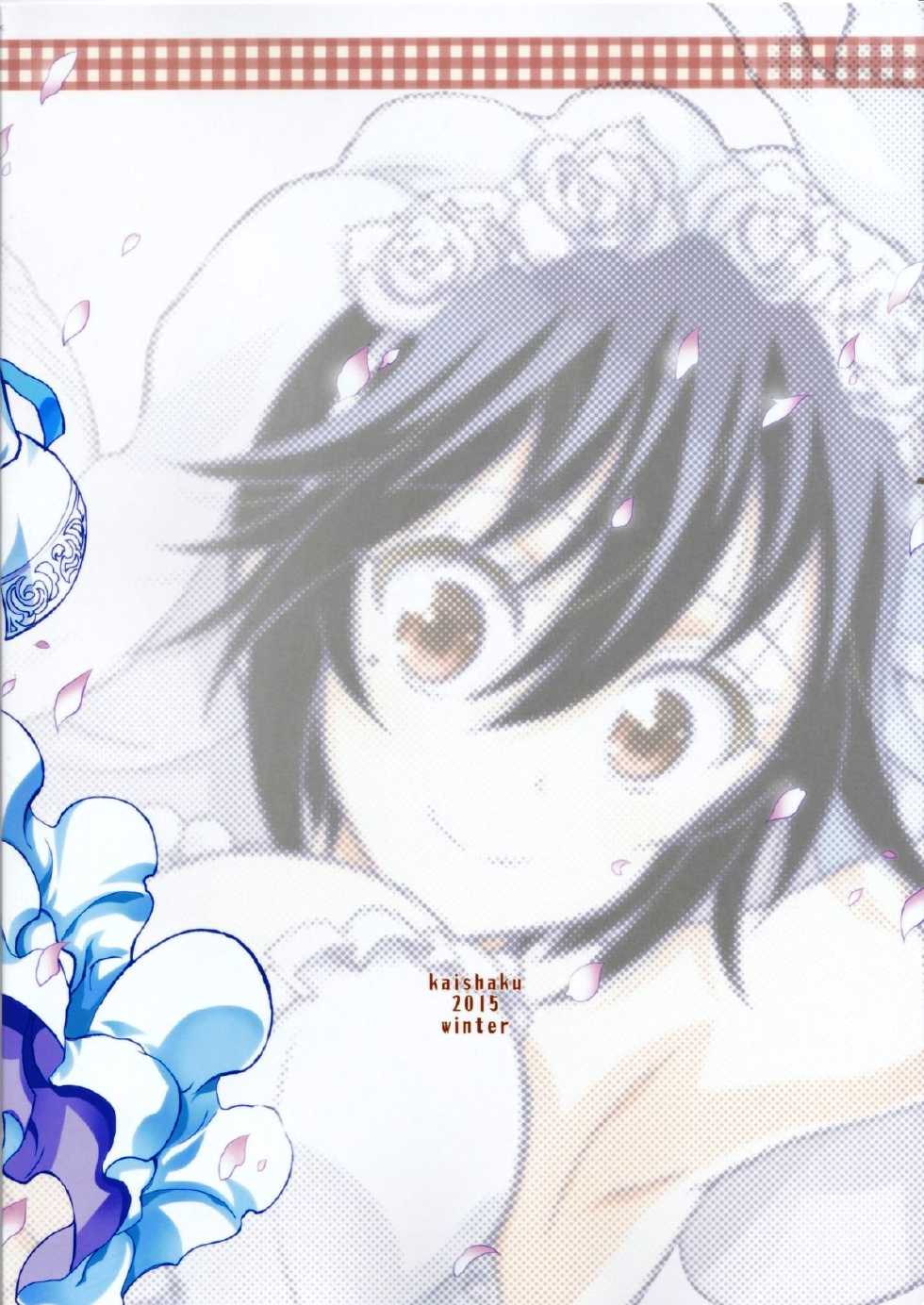 Nisenisekoi