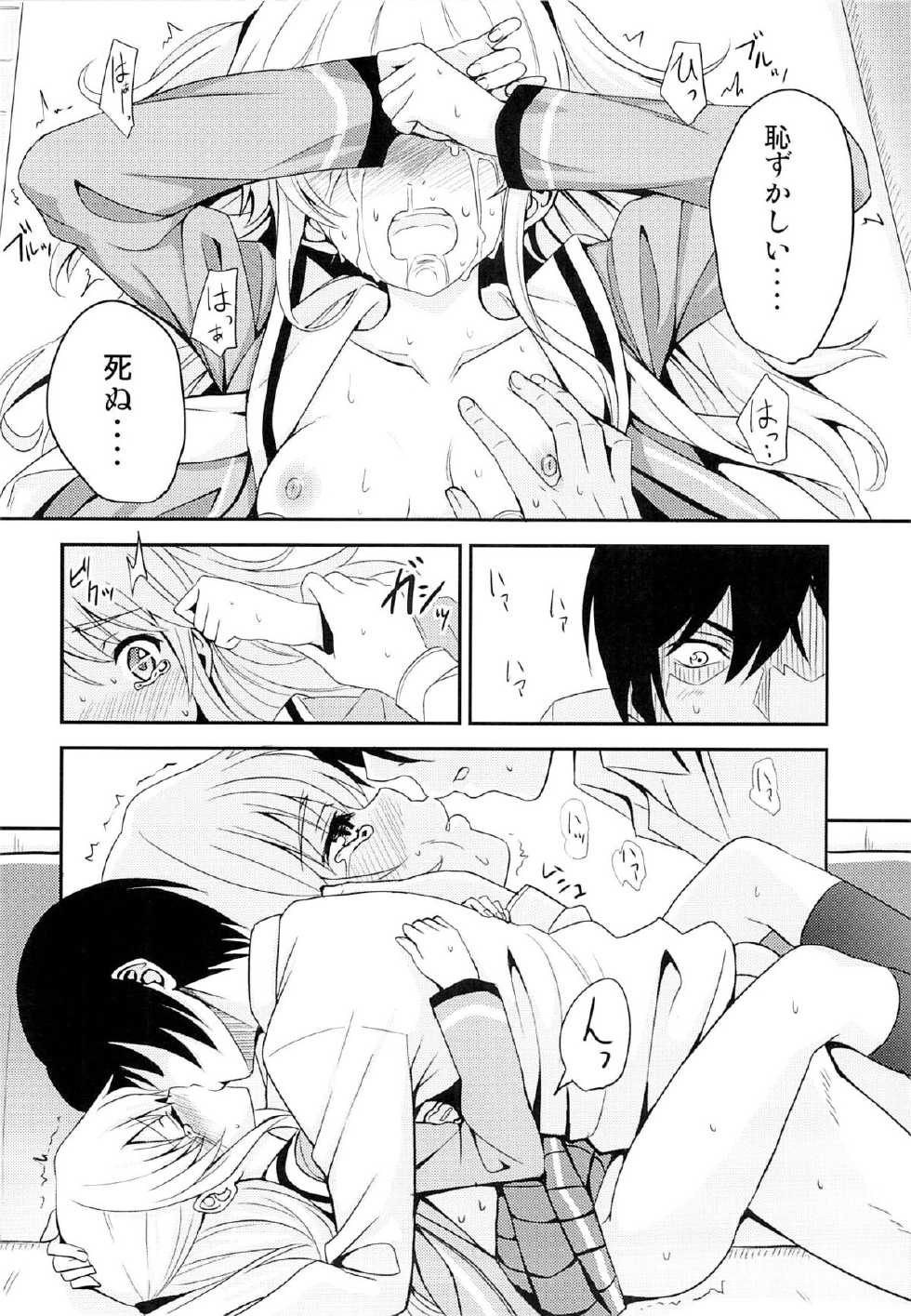 [AGOITEI (Sankuro)] Nouryoku Hatsujou (Charlotte) - Page 17