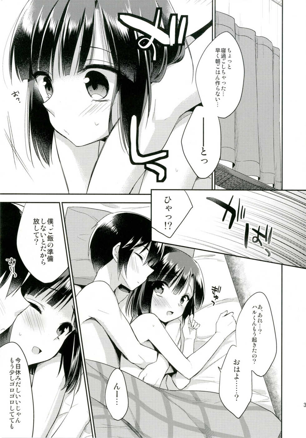[R*kaffy (Aichi Shiho)] Dousei Hajimemashita [Digital] - Page 31