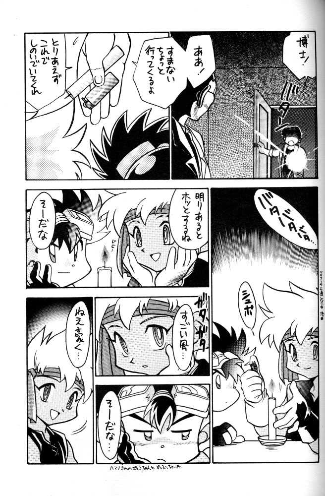 (C54) [Gorugo Moon (JAMES.H)] HOT SPOT (Bakusou Kyoudai Let's & Go!!) - Page 4