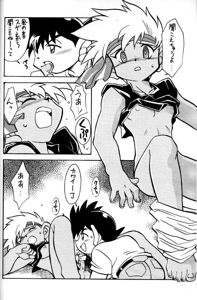 (C54) [Gorugo Moon (JAMES.H)] HOT SPOT (Bakusou Kyoudai Let's & Go!!) - Page 7