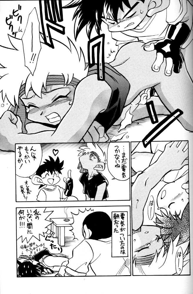 (C54) [Gorugo Moon (JAMES.H)] HOT SPOT (Bakusou Kyoudai Let's & Go!!) - Page 12