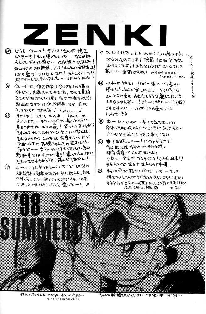 (C54) [Gorugo Moon (JAMES.H)] HOT SPOT (Bakusou Kyoudai Let's & Go!!) - Page 13