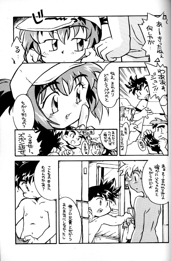 (C54) [Gorugo Moon (JAMES.H)] HOT SPOT (Bakusou Kyoudai Let's & Go!!) - Page 18
