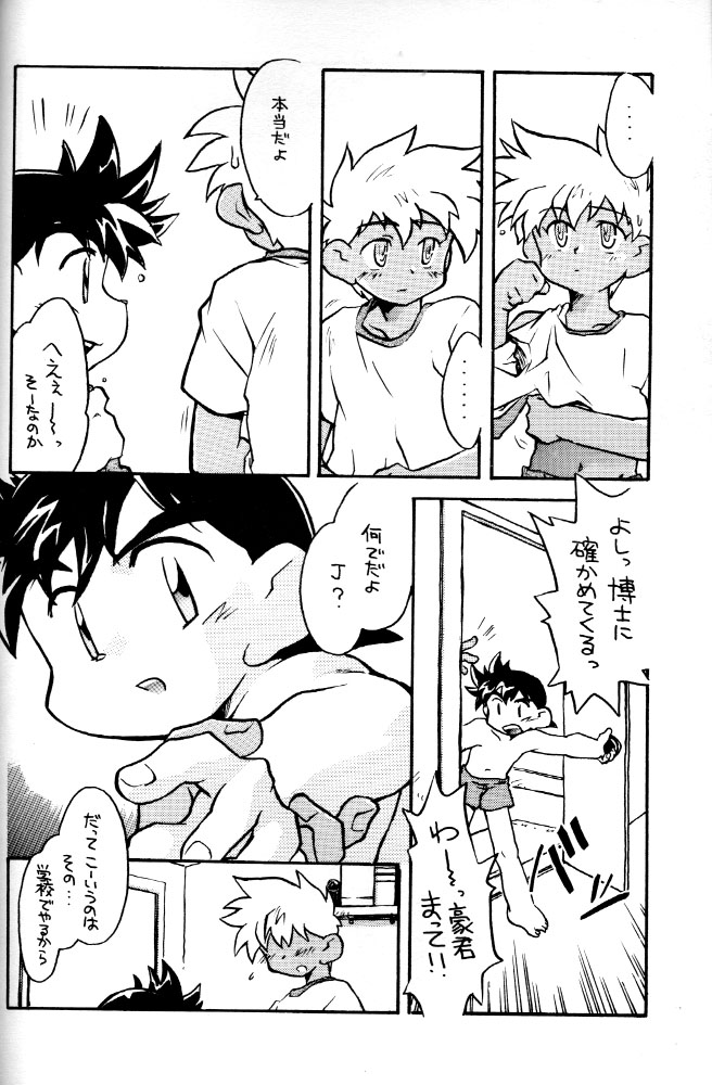 (C54) [Gorugo Moon (JAMES.H)] HOT SPOT (Bakusou Kyoudai Let's & Go!!) - Page 19