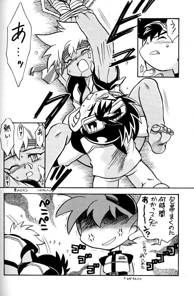(C54) [Gorugo Moon (JAMES.H)] HOT SPOT (Bakusou Kyoudai Let's & Go!!) - Page 37