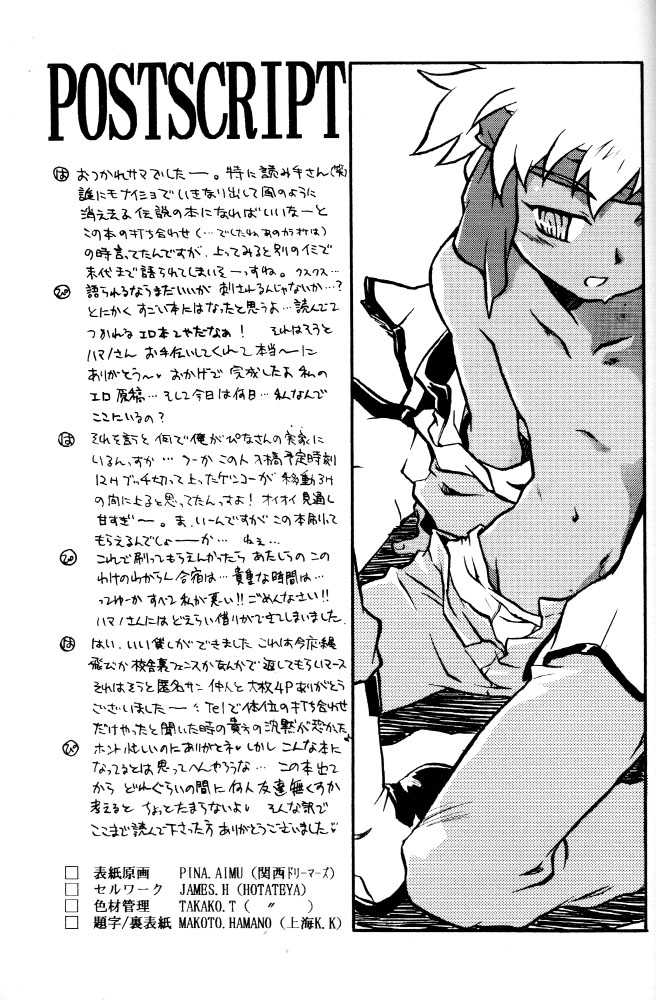 (C54) [Gorugo Moon (JAMES.H)] HOT SPOT (Bakusou Kyoudai Let's & Go!!) - Page 38