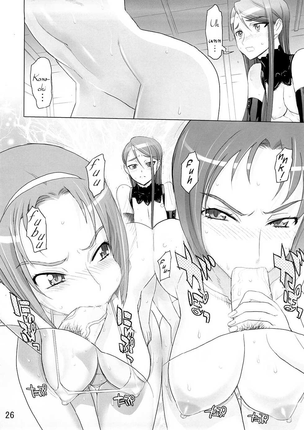 (SC39) [DIGITAL ACCEL WORKS (INAZUMA.)] Karen 100 Shiki (Yes! Precure 5) [English] {Tigerhorse23} - Page 22