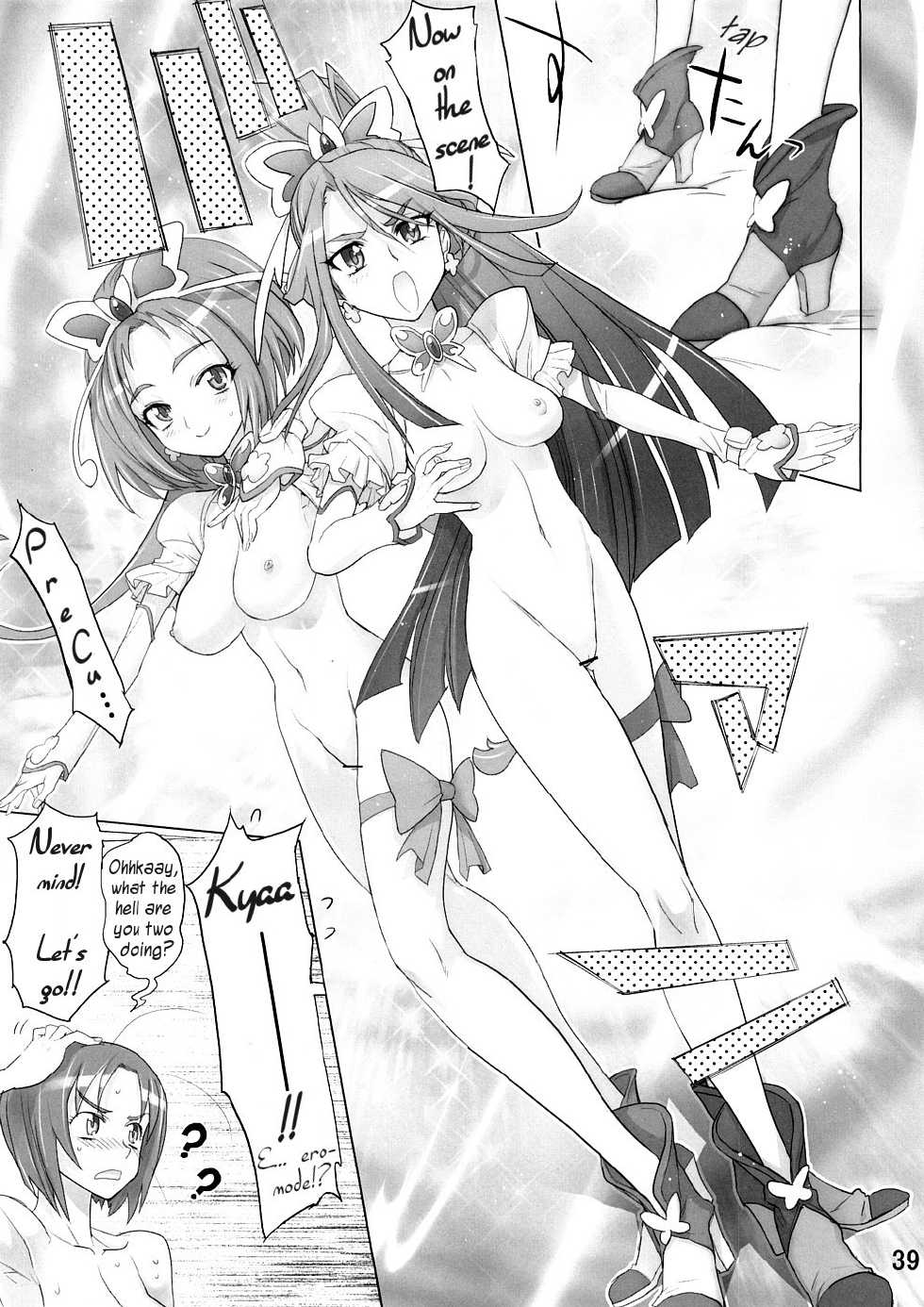 (SC39) [DIGITAL ACCEL WORKS (INAZUMA.)] Karen 100 Shiki (Yes! Precure 5) [English] {Tigerhorse23} - Page 35