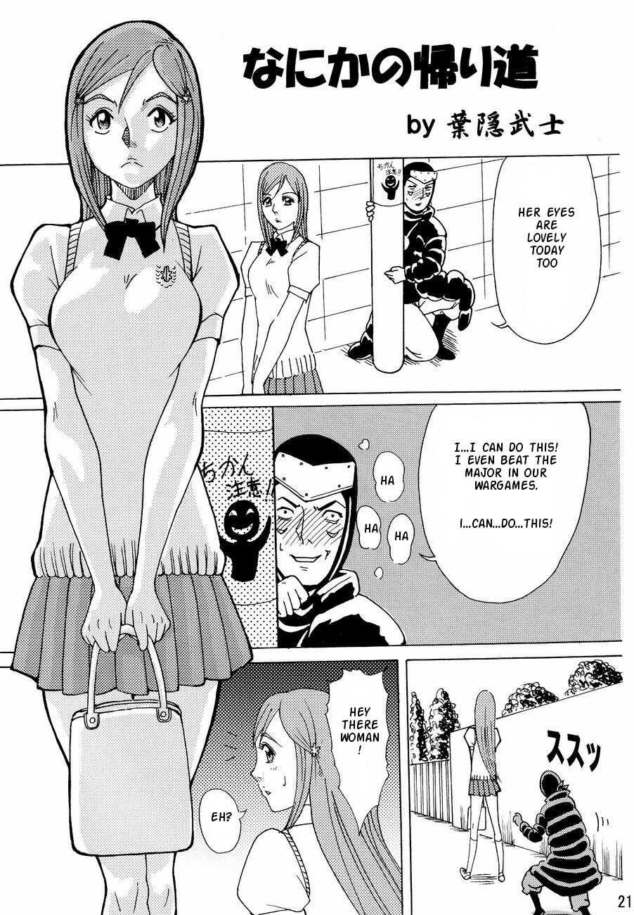 (C71) [Oni 69Dan (Shiba Juumei, Hagakure Bushi)] Kidou Ni (Bleach) [English] [doujin-moe.com] - Page 20