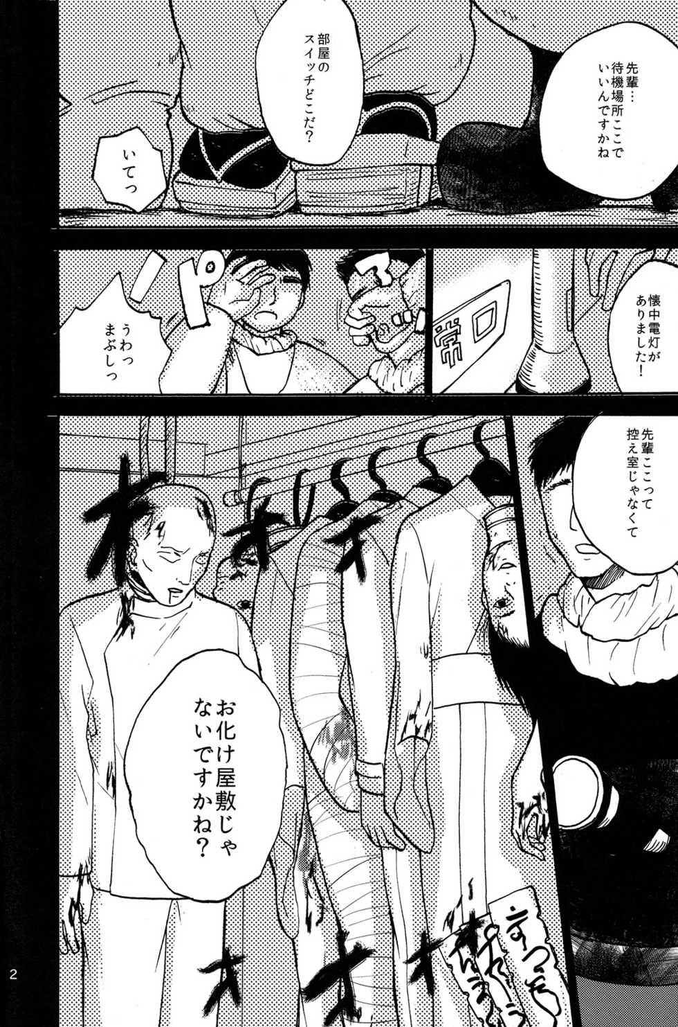 (Shota Scratch 24) [Ziploc (Kugi)] Yuru Yashiki (Free!) - Page 3