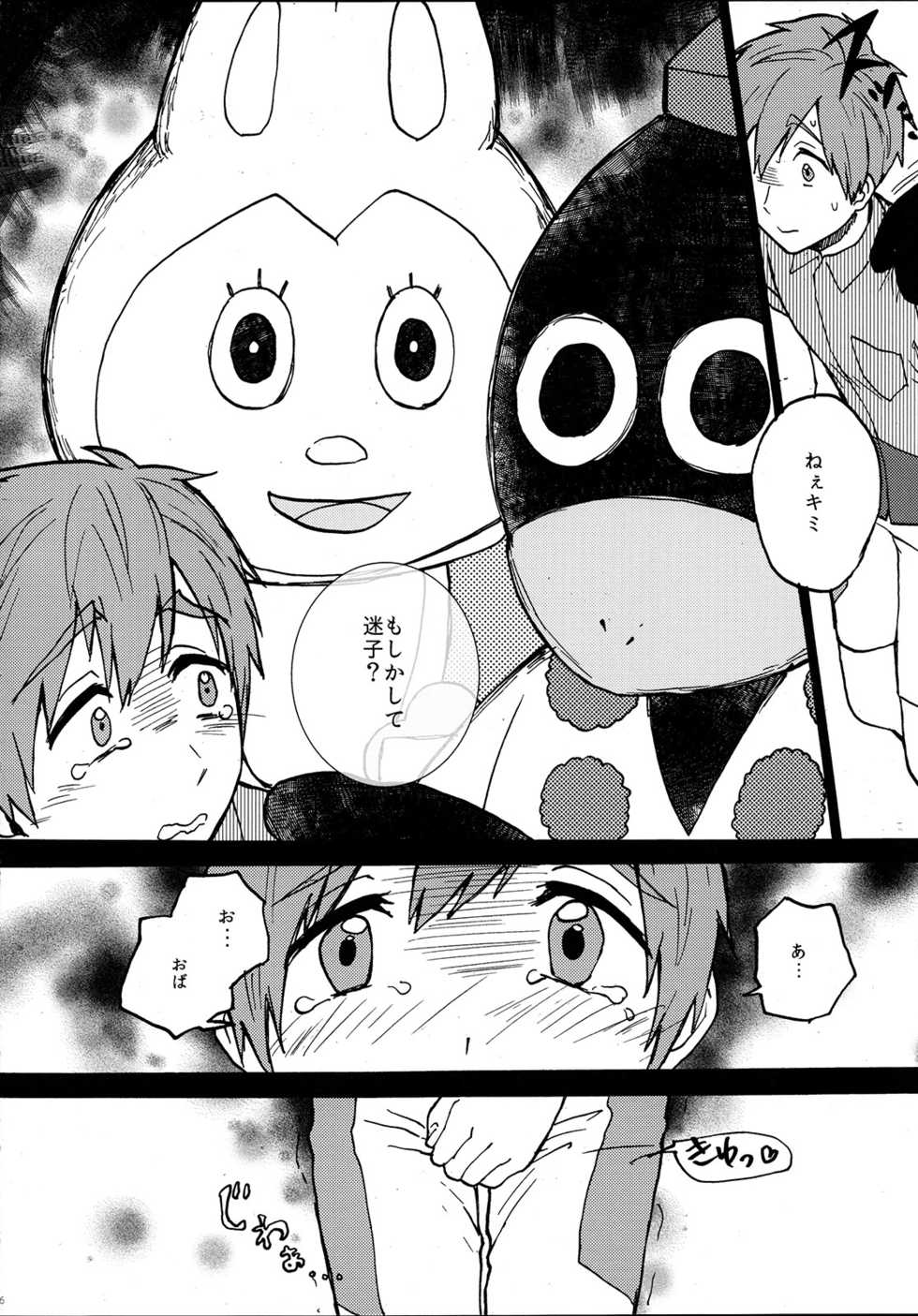 (Shota Scratch 24) [Ziploc (Kugi)] Yuru Yashiki (Free!) - Page 7