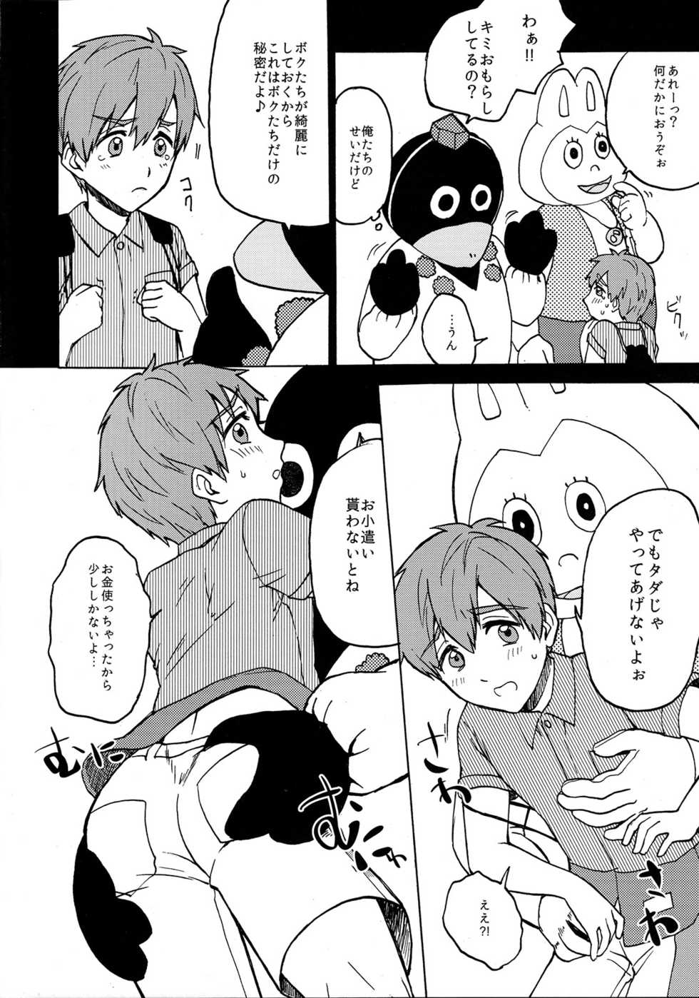 (Shota Scratch 24) [Ziploc (Kugi)] Yuru Yashiki (Free!) - Page 9