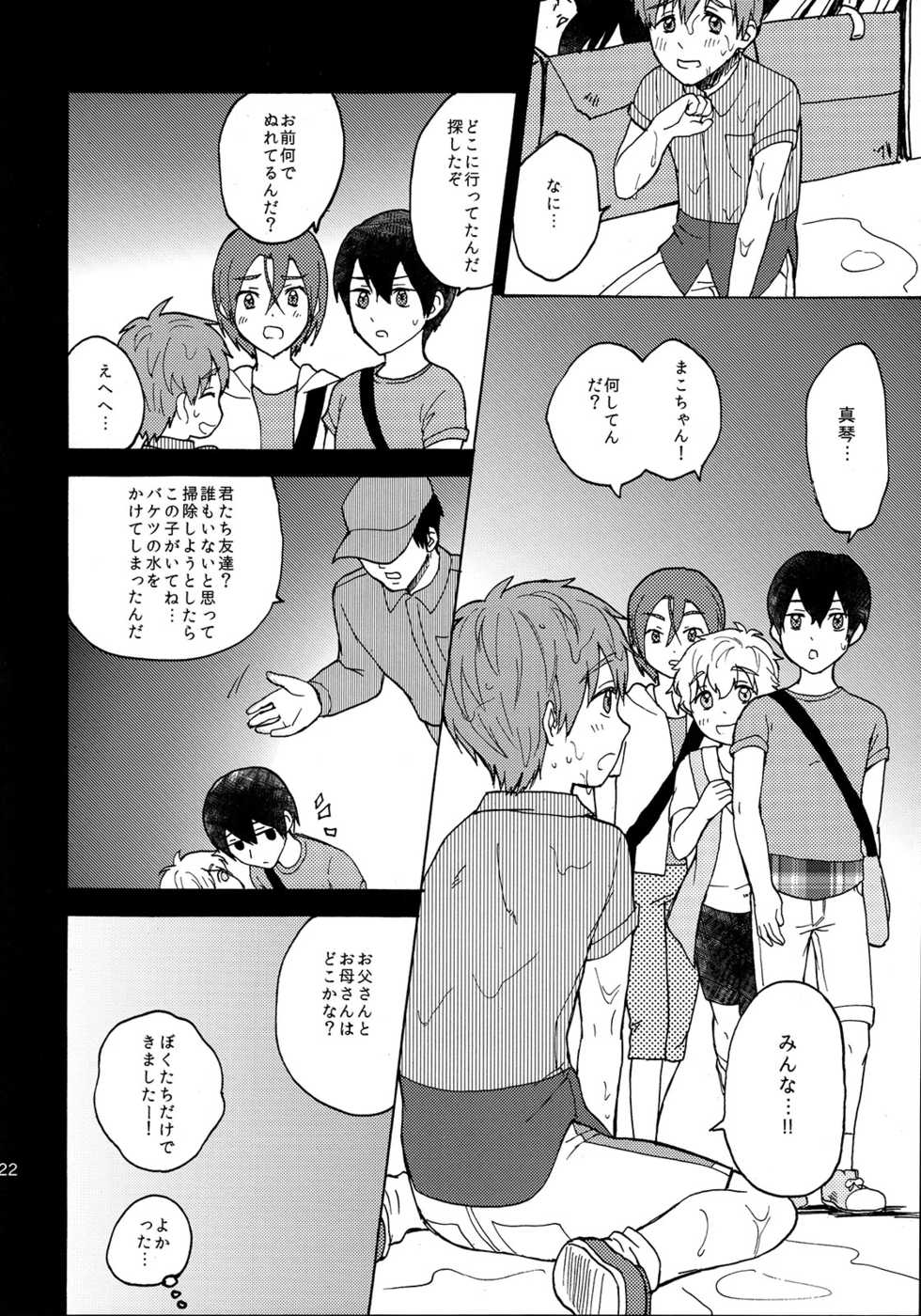 (Shota Scratch 24) [Ziploc (Kugi)] Yuru Yashiki (Free!) - Page 23
