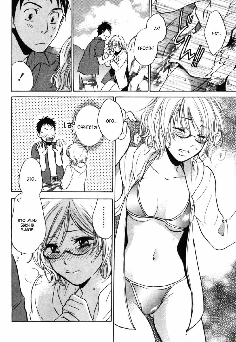 [Harumi Chihiro] Nagisa no Bikini-chan - Surf Side Bikini Girl (Cutie Lips) [Russian] [Andreyck] - Page 17