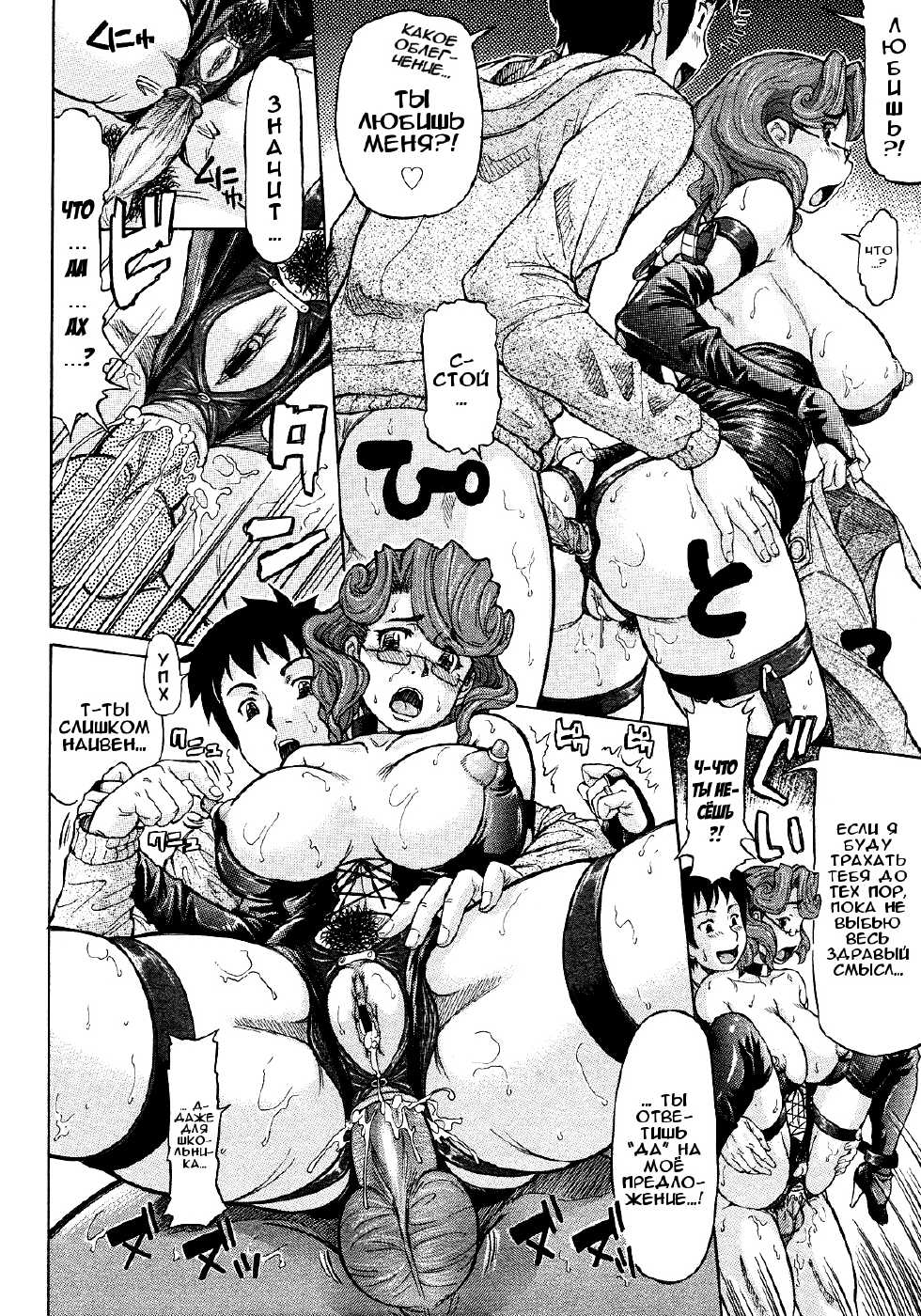 [Minority] Propose Daisakusen | Отличный план любовного признания (COMIC Megastore 2008-02) [Russian] [Илион, Акира] - Page 12