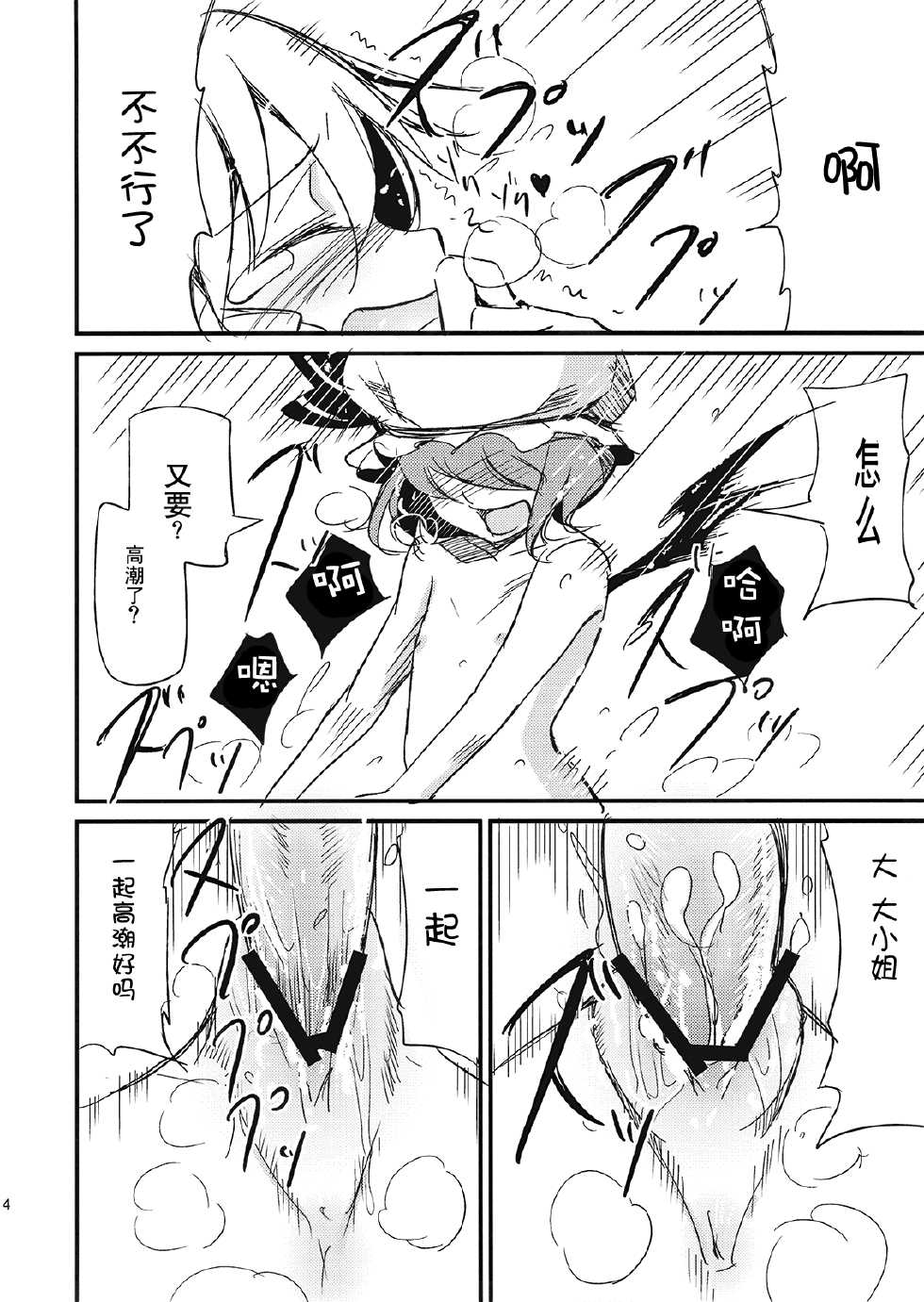 (Kouroumu 5) [Shironegiya (miya9)] Juusha no Oshigoto (Touhou Project) [Chinese] [师兄汉化] - Page 14