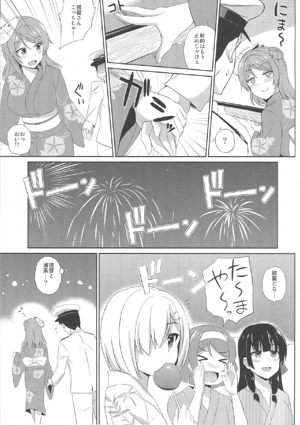 (C89) [Kaki no Tane (Summer)] Yukata no Futari, Docchi o Erabu? (Kantai Collection -KanColle-) - Page 4