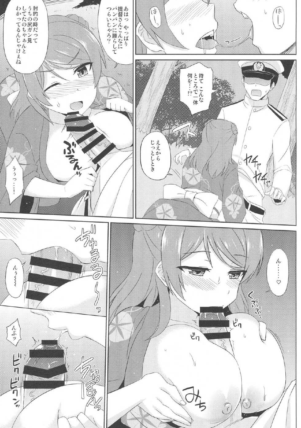 (C89) [Kaki no Tane (Summer)] Yukata no Futari, Docchi o Erabu? (Kantai Collection -KanColle-) - Page 6