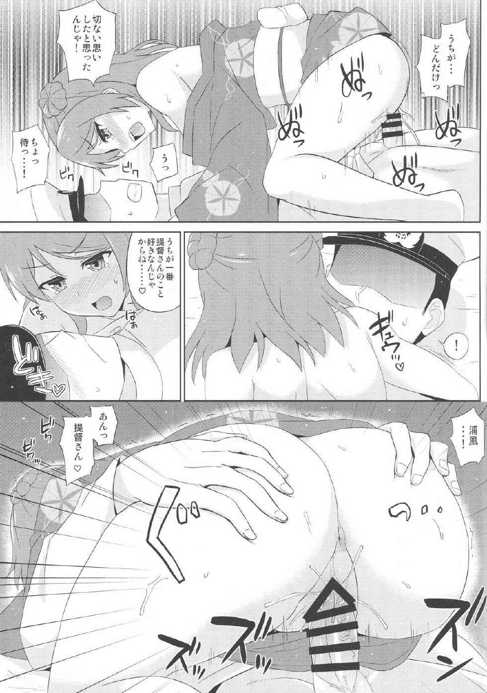 (C89) [Kaki no Tane (Summer)] Yukata no Futari, Docchi o Erabu? (Kantai Collection -KanColle-) - Page 16
