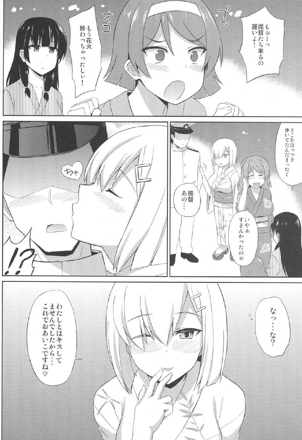 (C89) [Kaki no Tane (Summer)] Yukata no Futari, Docchi o Erabu? (Kantai Collection -KanColle-) - Page 19