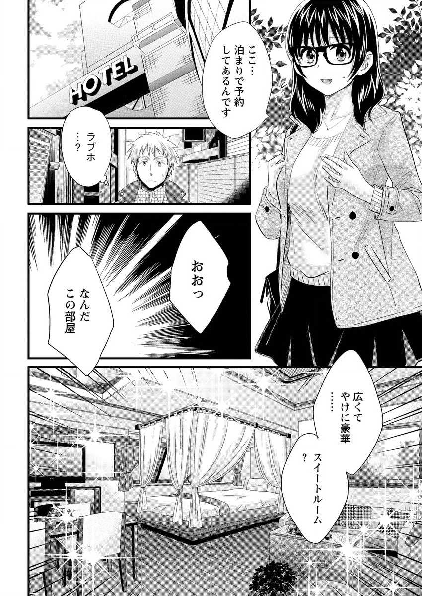 Action Pizazz 2016-02 [Digital] - Page 28