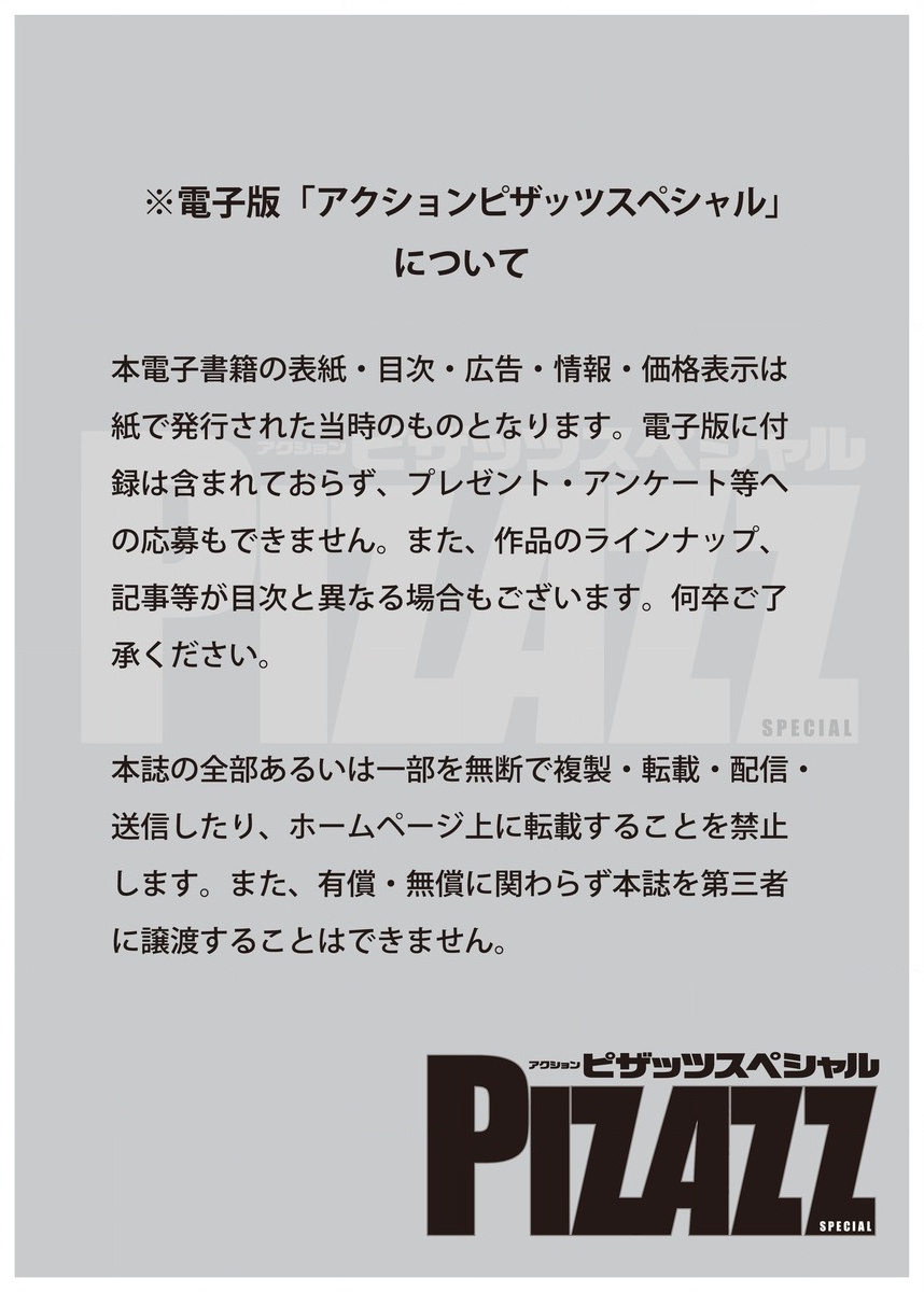 Action Pizazz Special 2016-01 [Digital] - Page 3