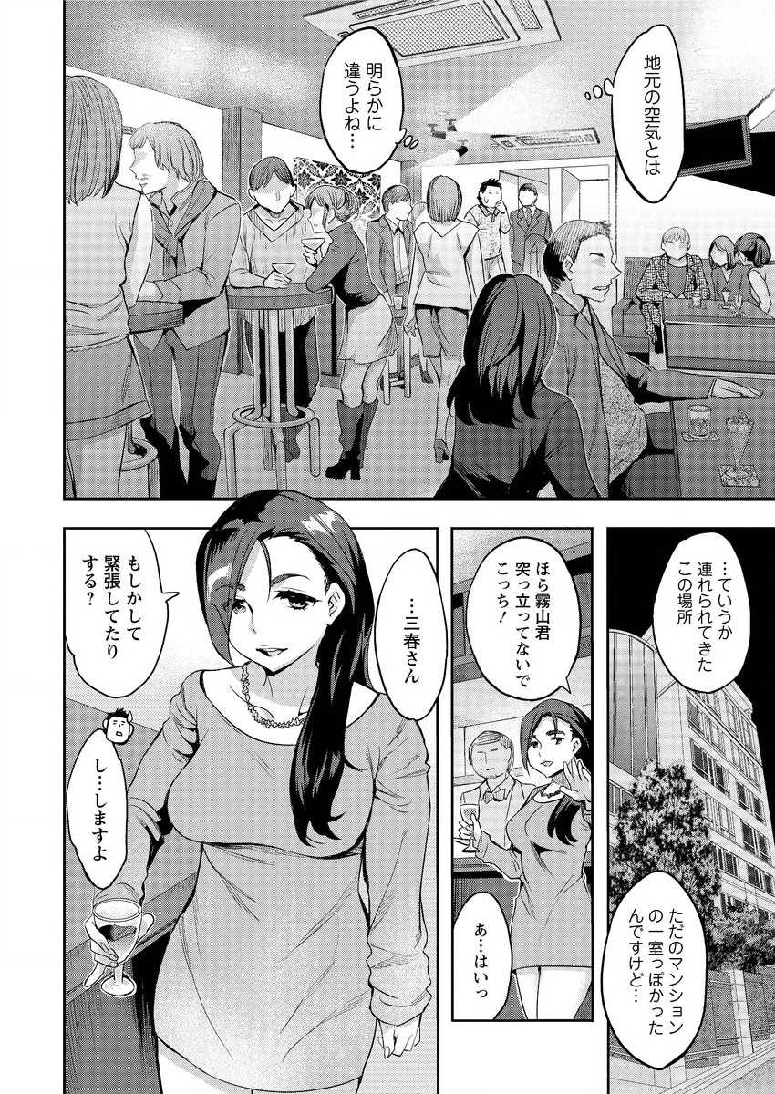 Action Pizazz Special 2016-01 [Digital] - Page 10