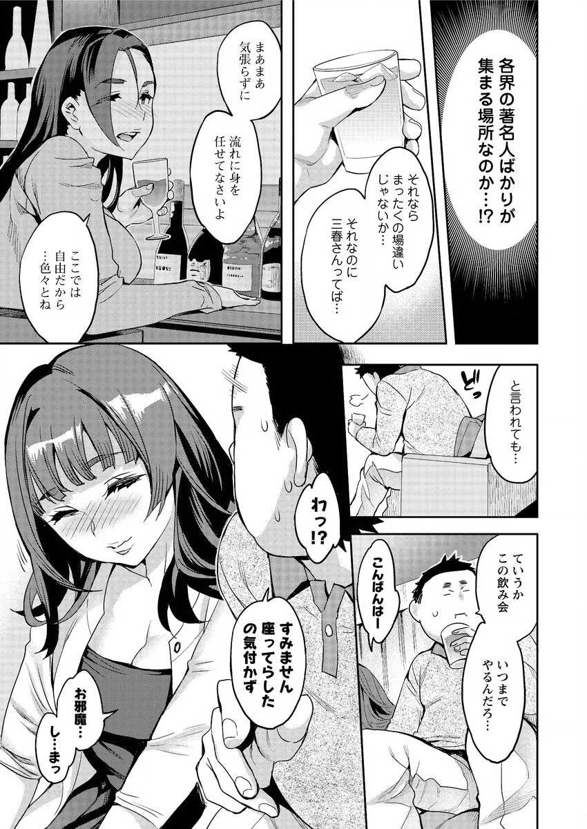 Action Pizazz Special 2016-01 [Digital] - Page 13